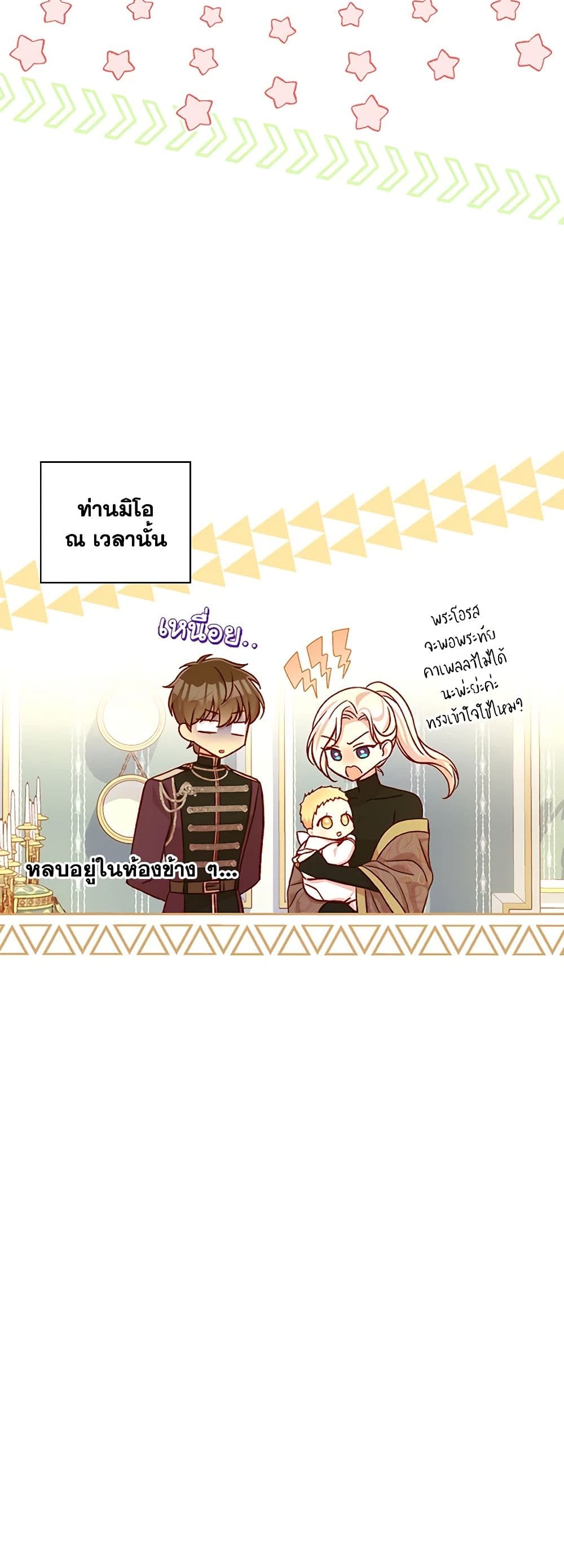 Chapter 93 Page 51