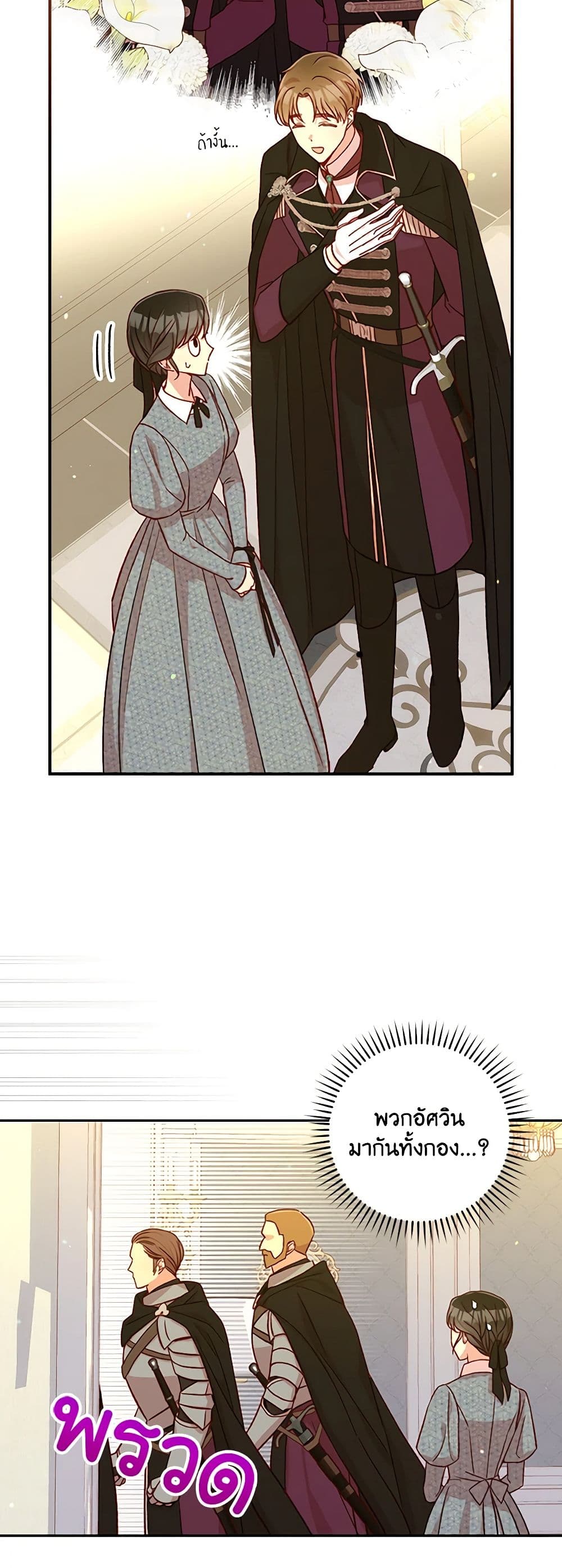 Chapter 93 Page 37