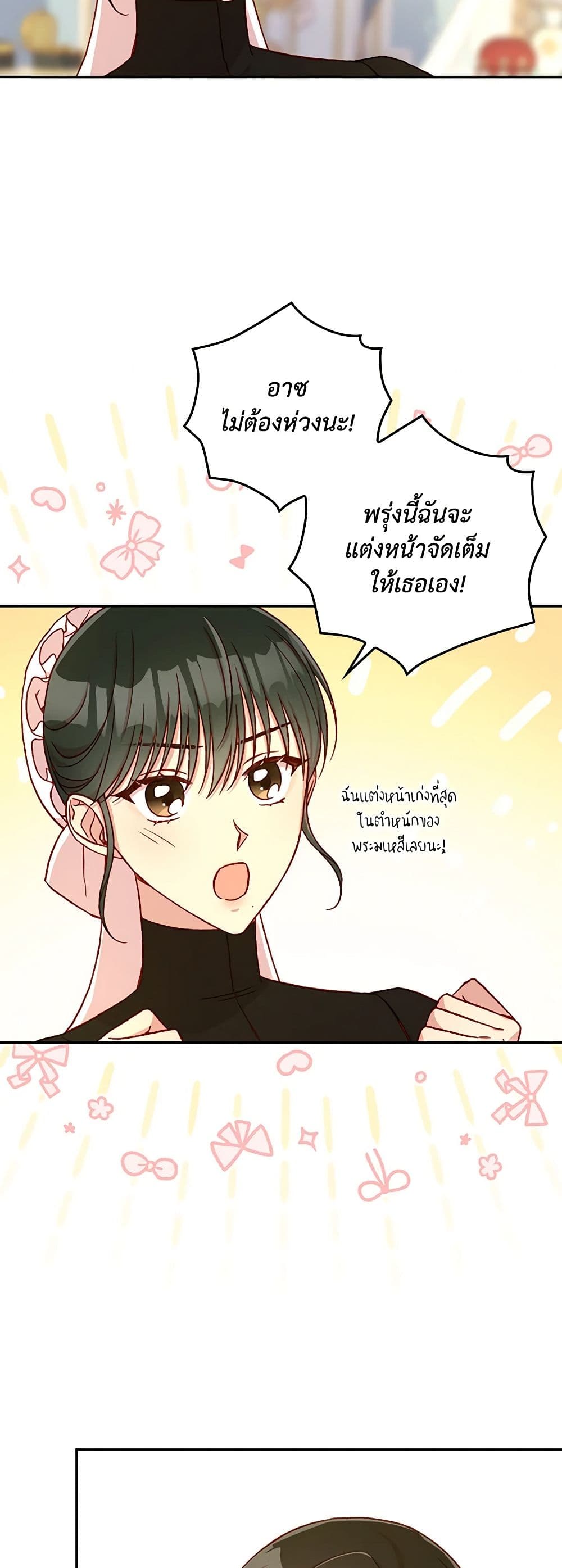 Chapter 93 Page 47