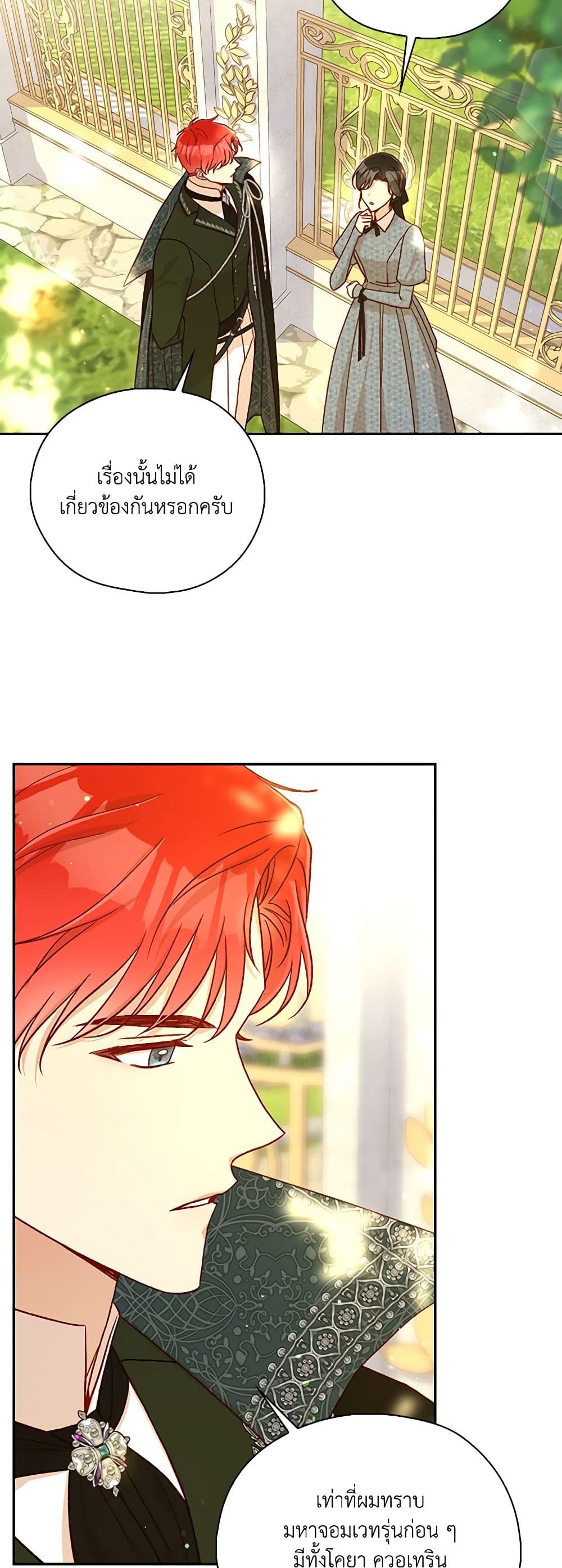 Chapter 93 Page 13
