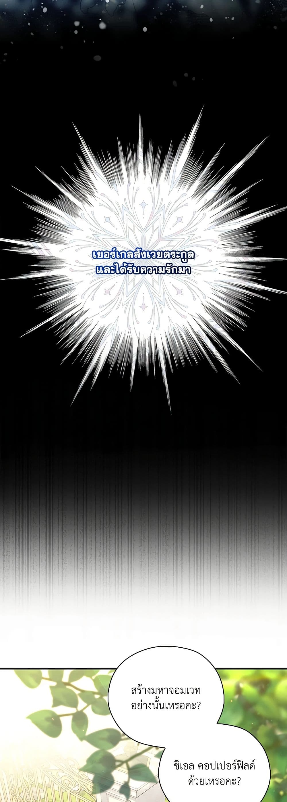 Chapter 93 Page 12