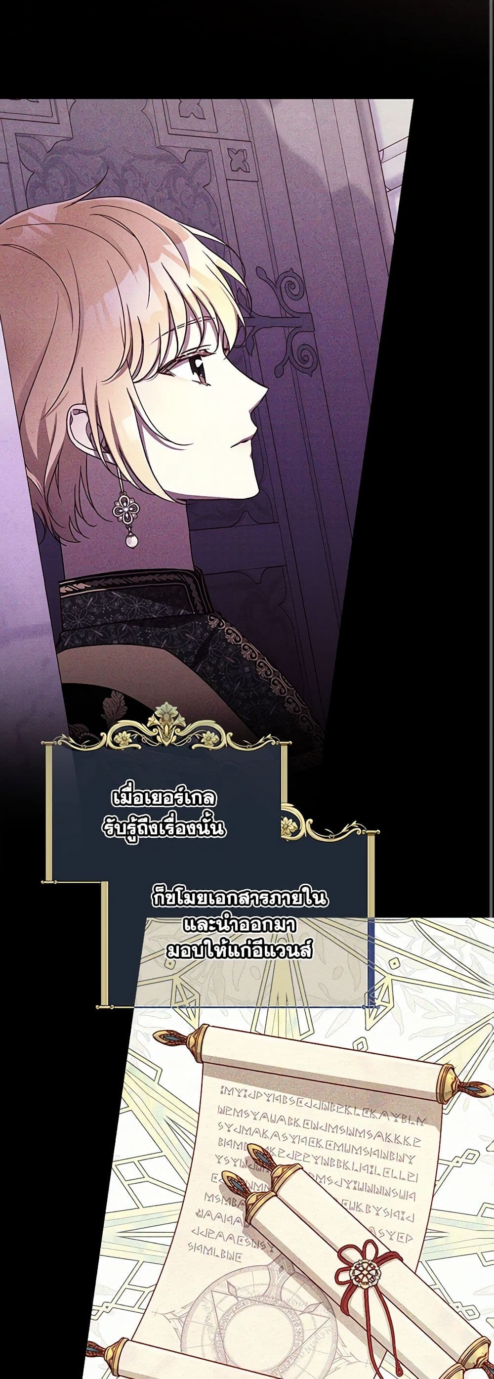 Chapter 93 Page 10