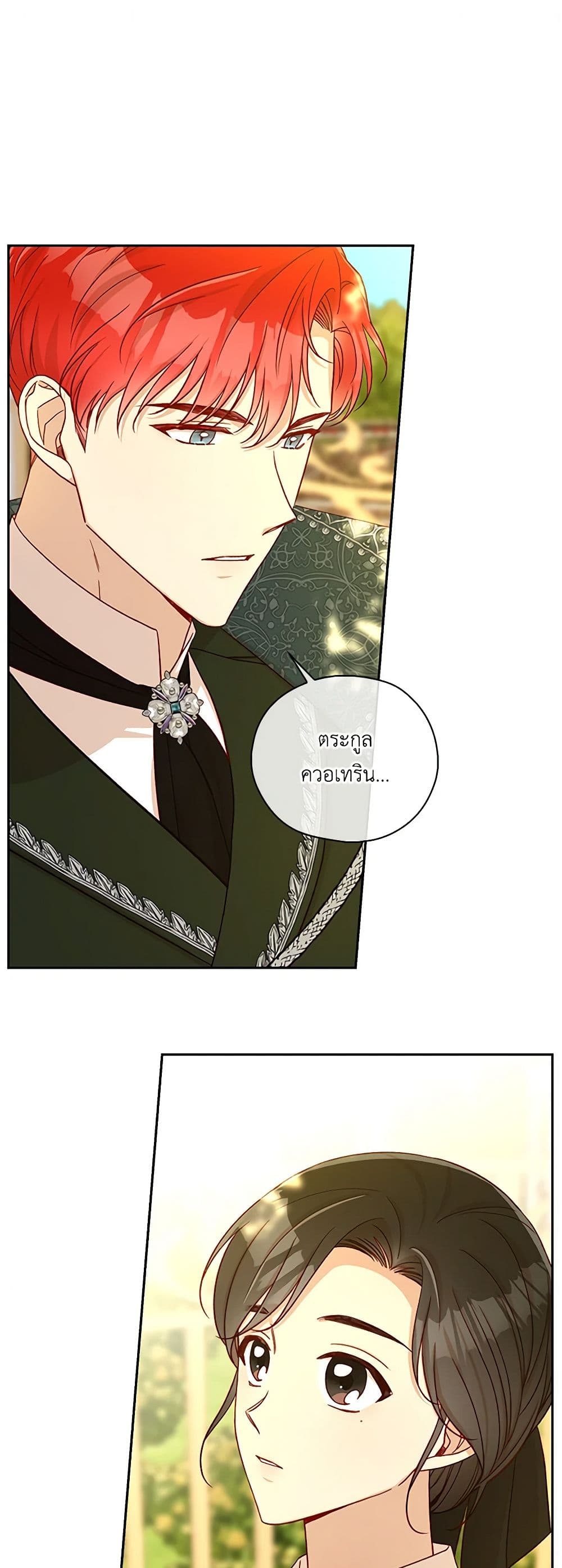 Chapter 93 Page 2