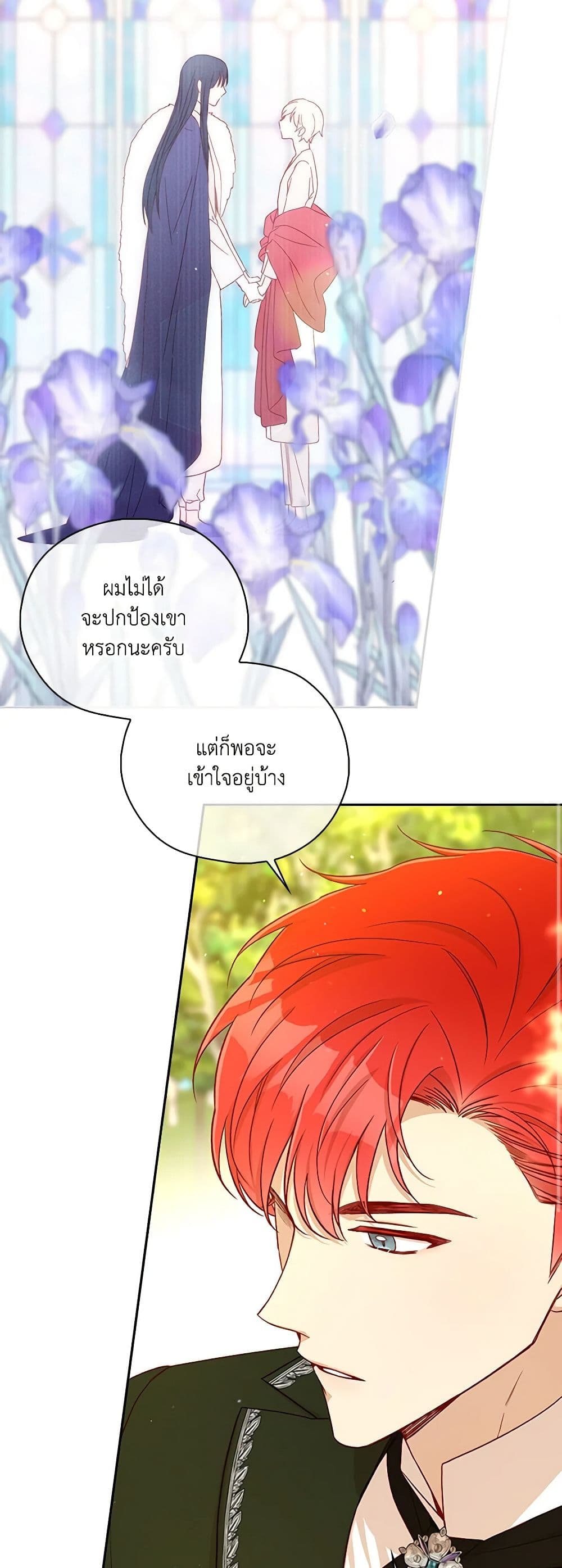 Chapter 93 Page 18