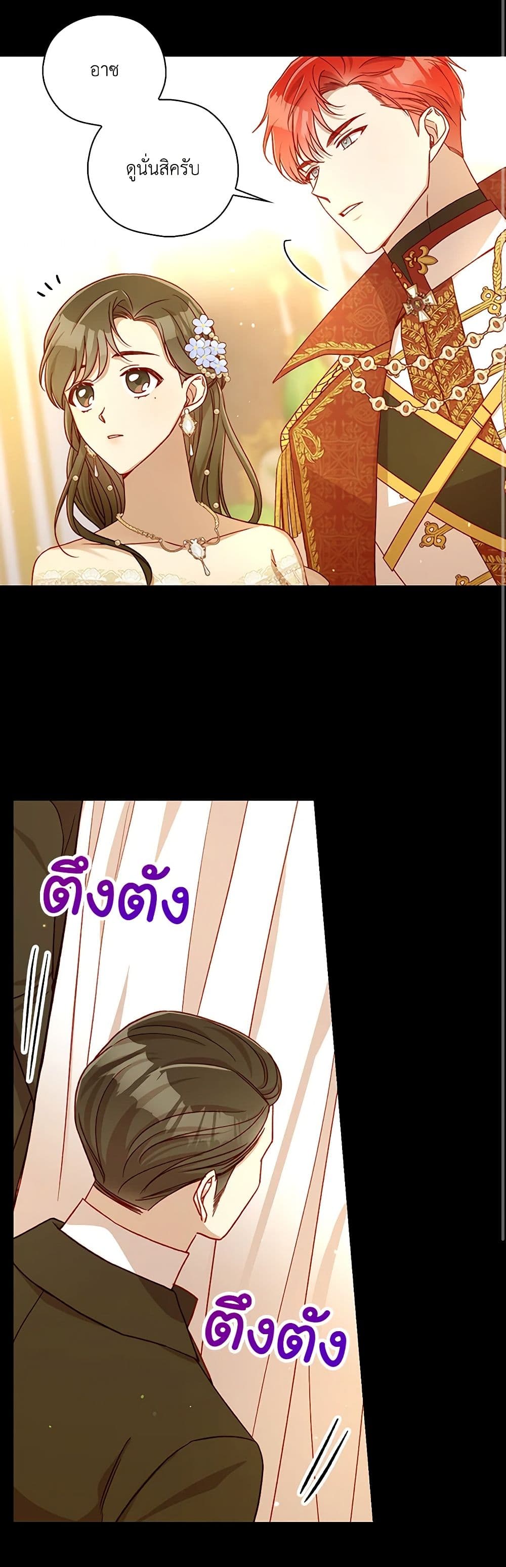 Chapter 94 Page 45