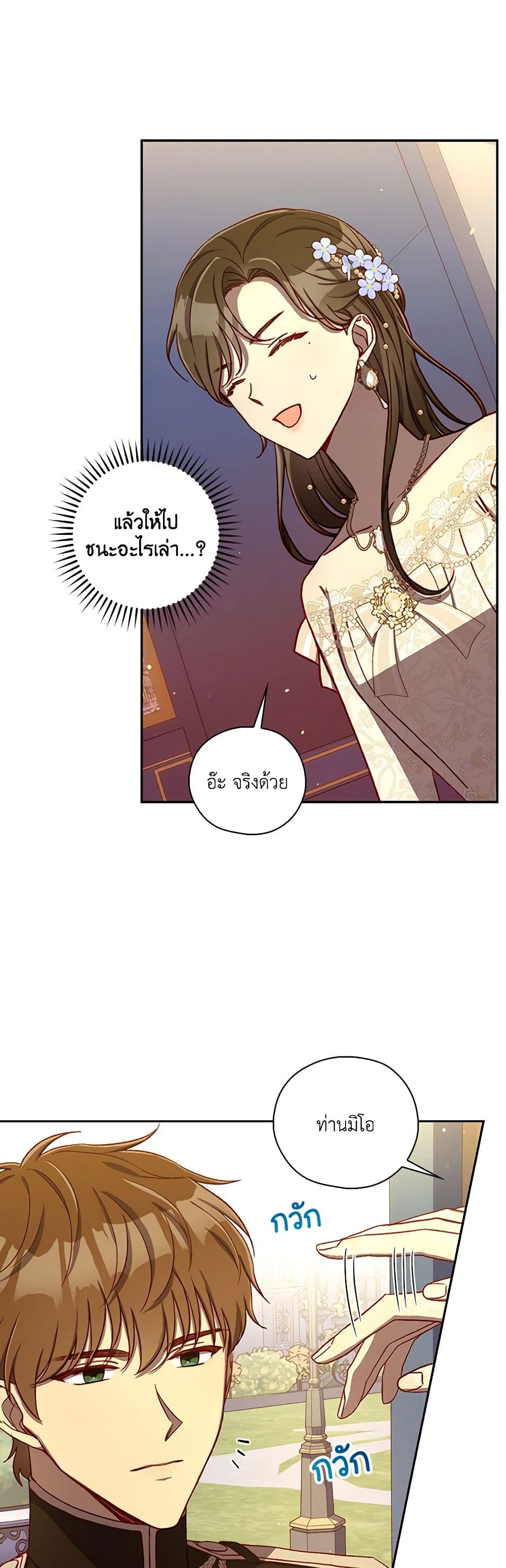 Chapter 94 Page 18
