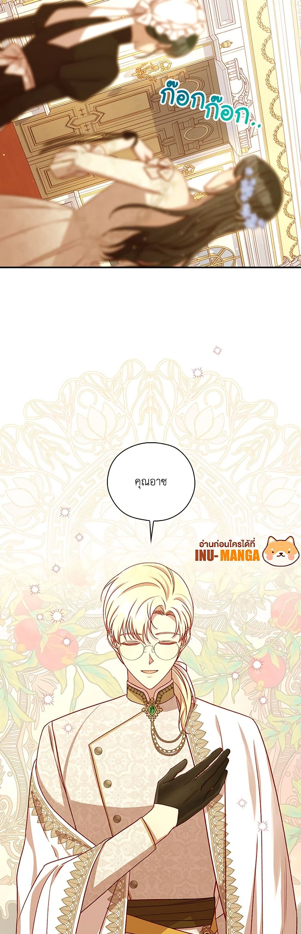 Chapter 94 Page 10