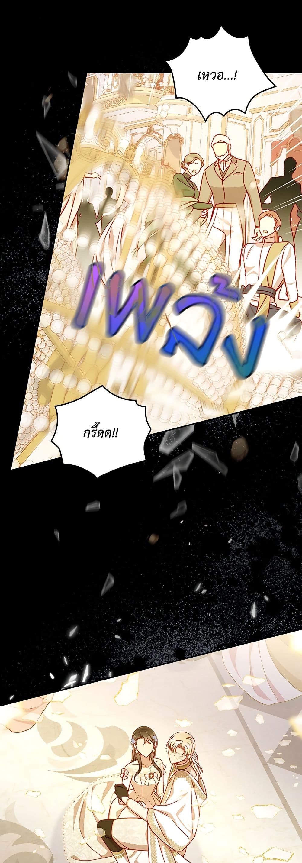 Chapter 95 Page 49