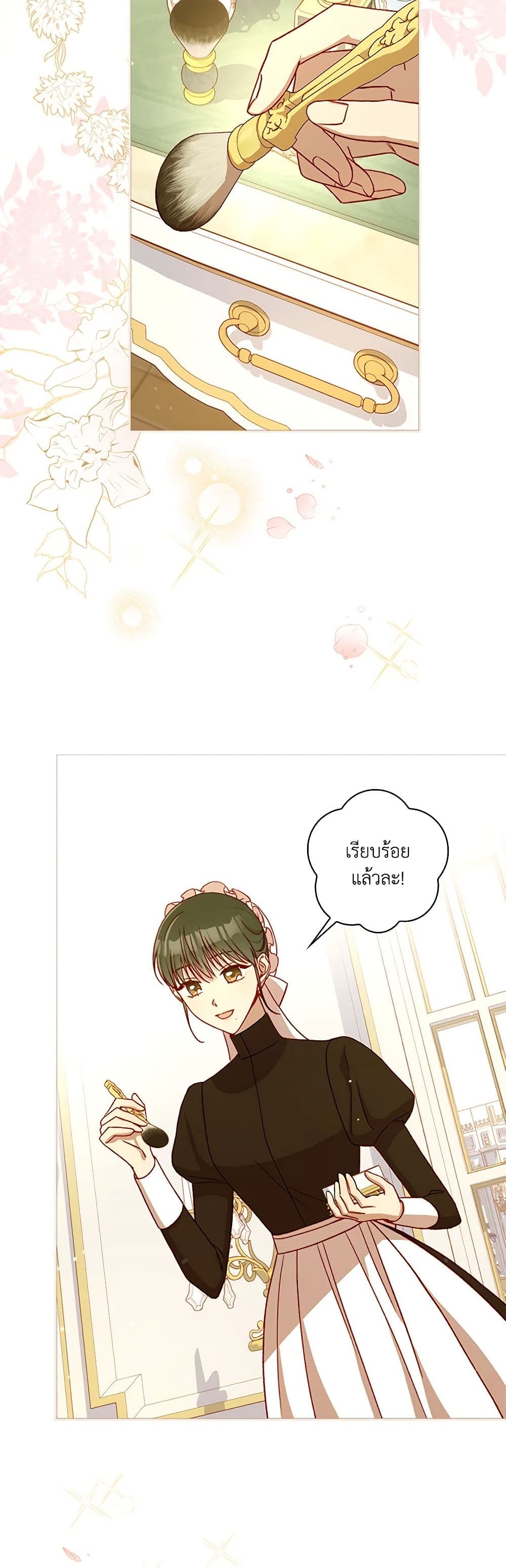 Chapter 94 Page 3
