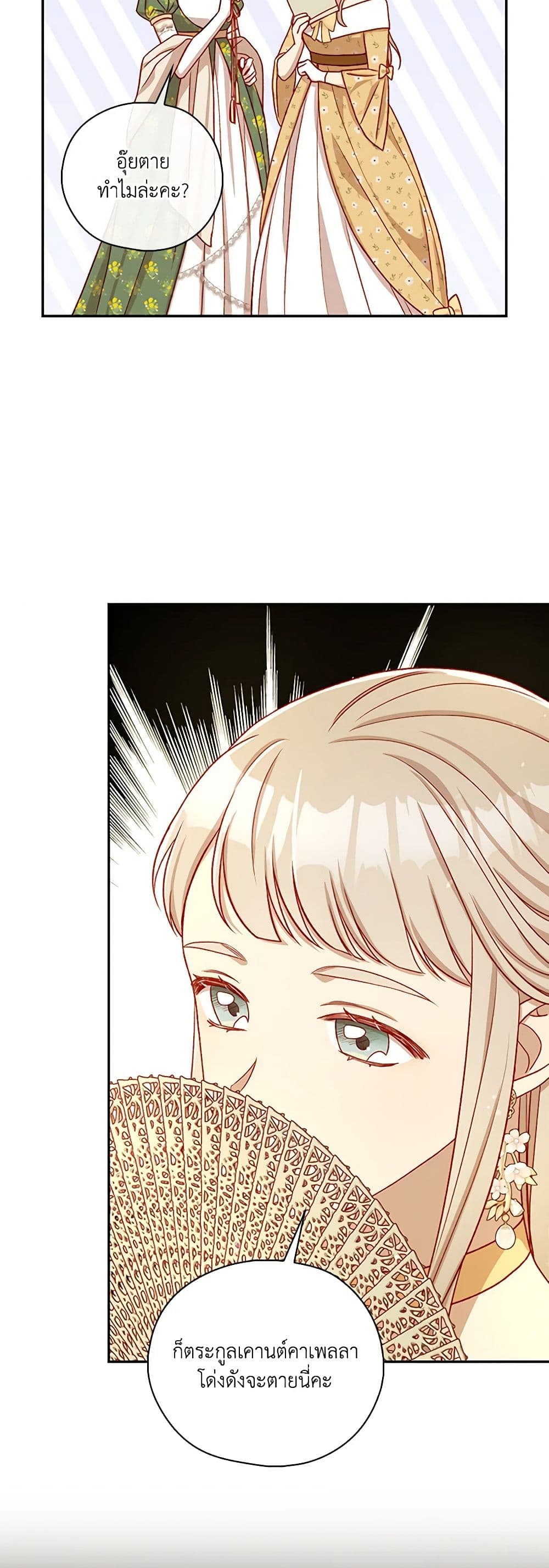 Chapter 95 Page 22