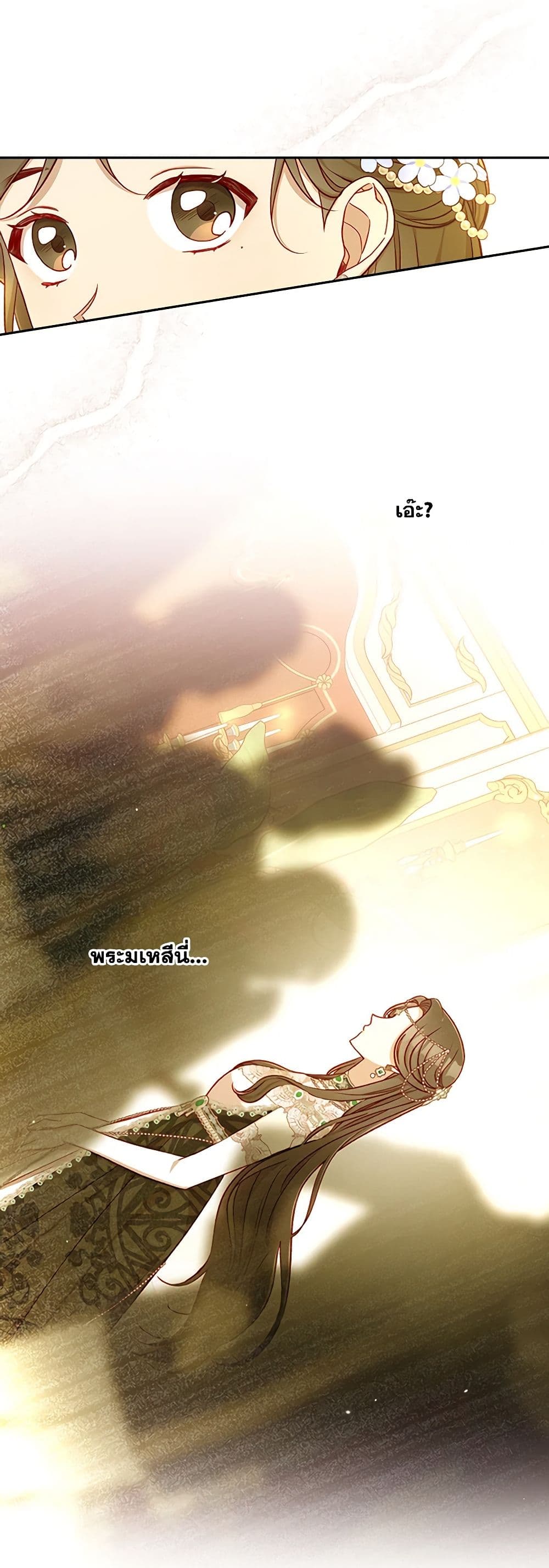 Chapter 95 Page 8