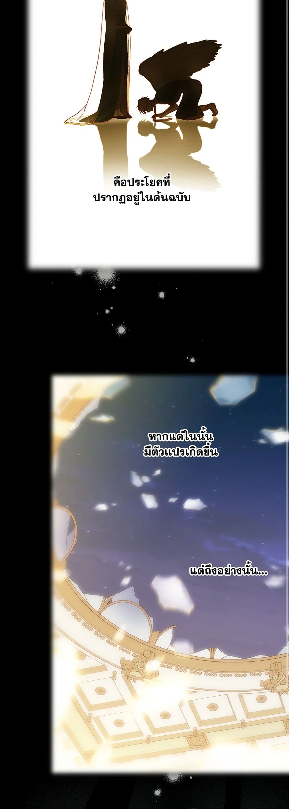 Chapter 96 Page 42