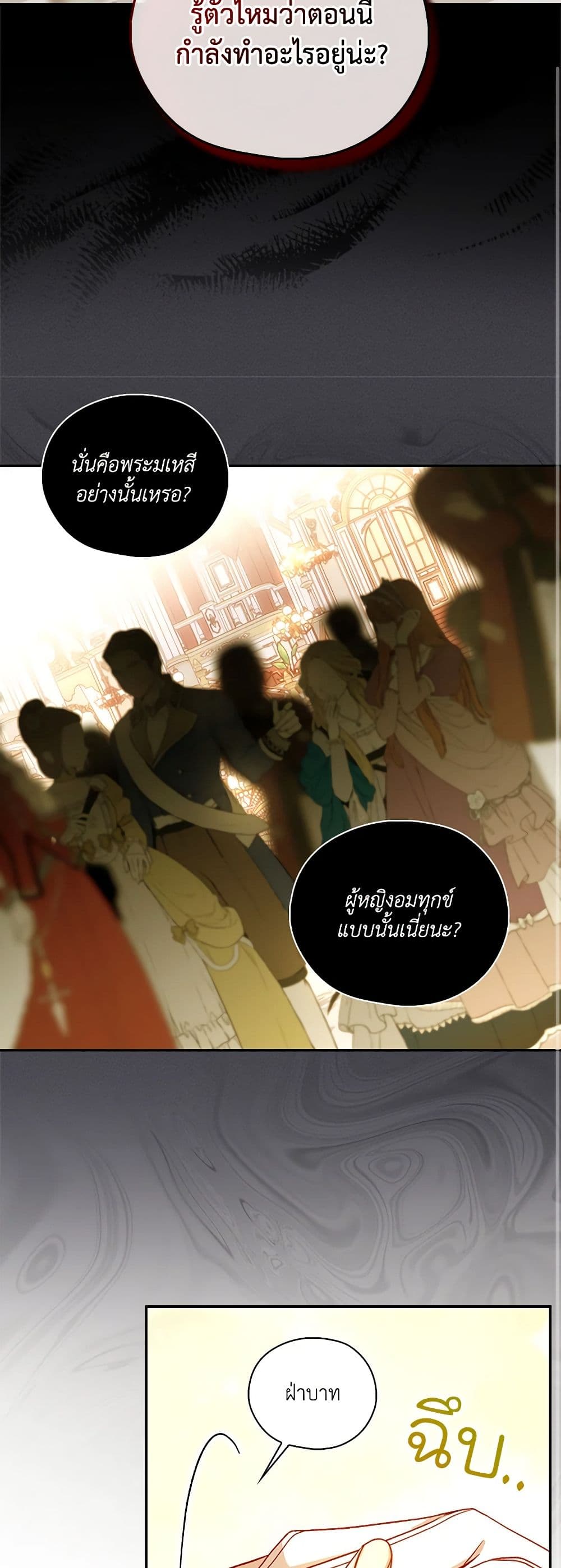 Chapter 96 Page 26