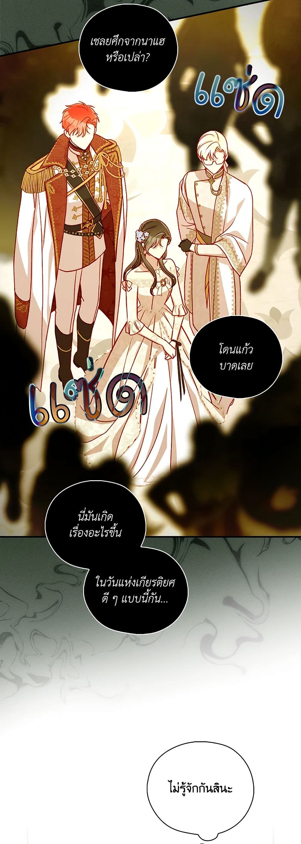 Chapter 96 Page 19