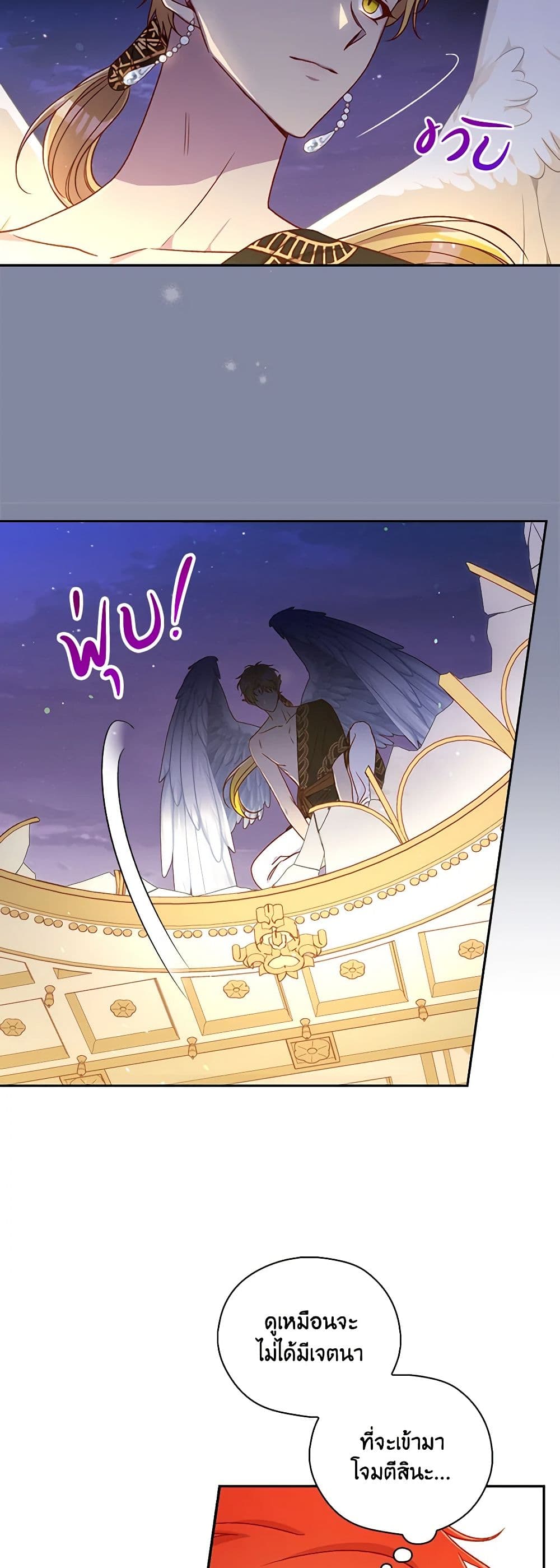 Chapter 96 Page 7