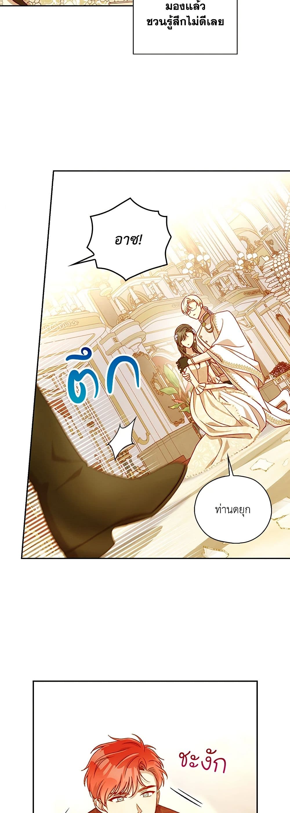 Chapter 96 Page 5