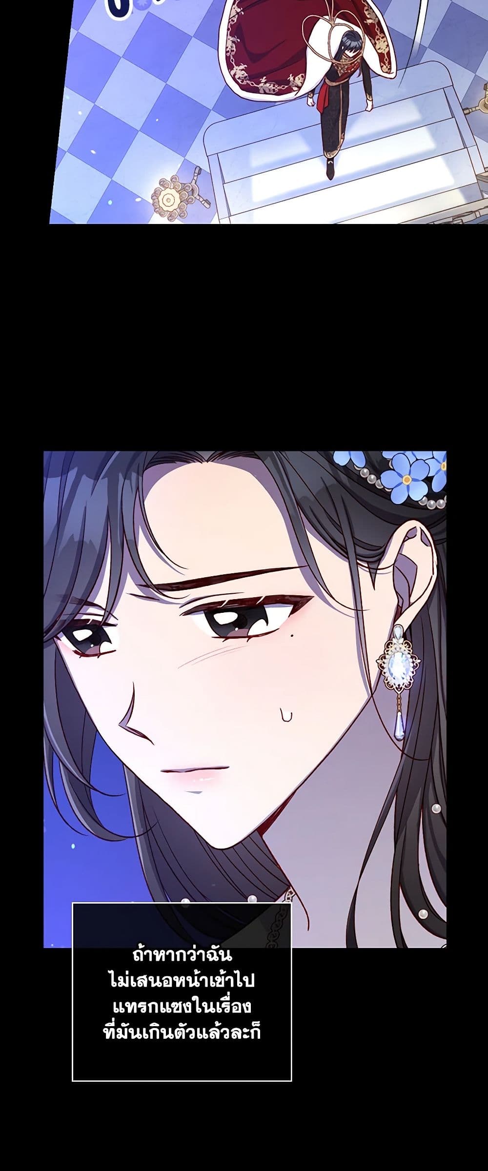 Chapter 97 Page 42