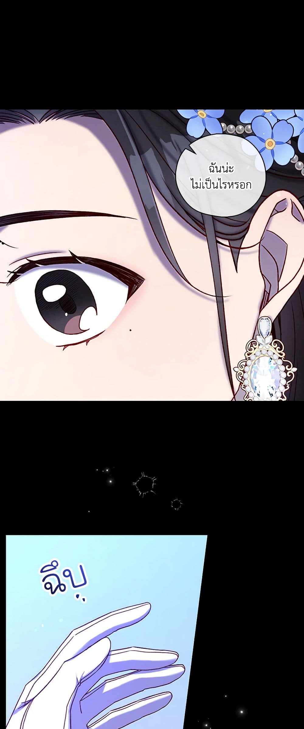 Chapter 97 Page 43