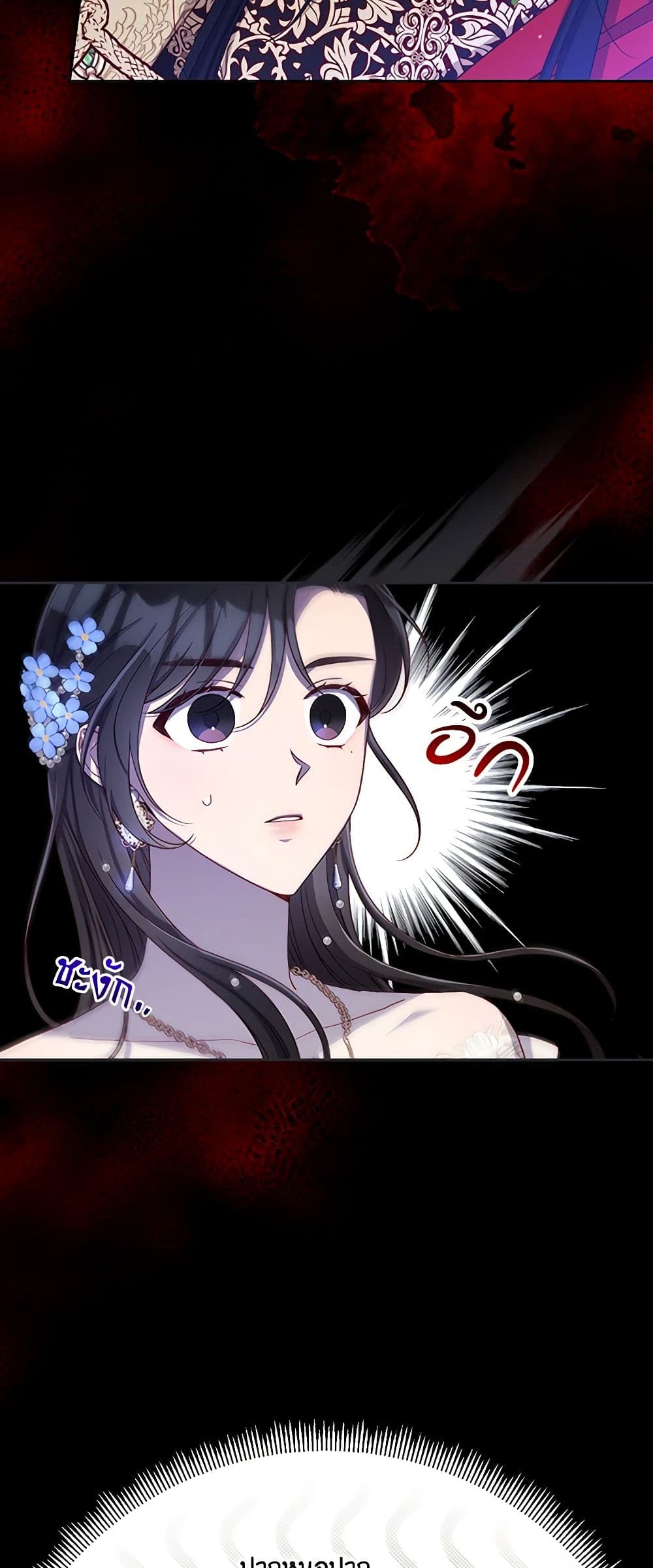 Chapter 97 Page 33