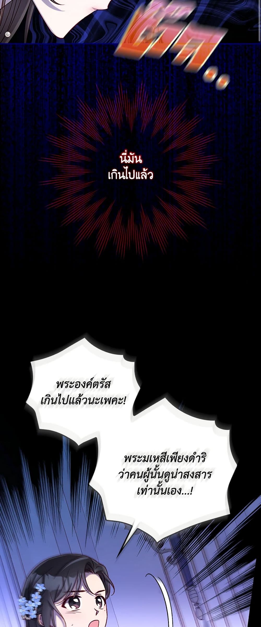 Chapter 97 Page 31