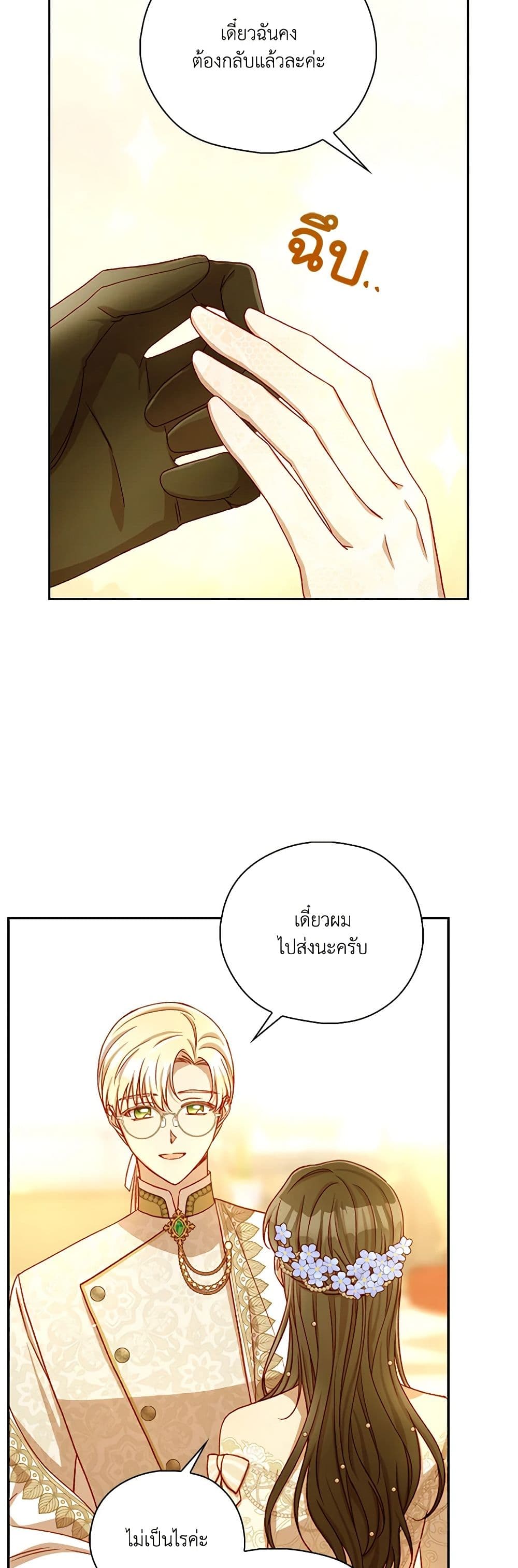 Chapter 98 Page 44