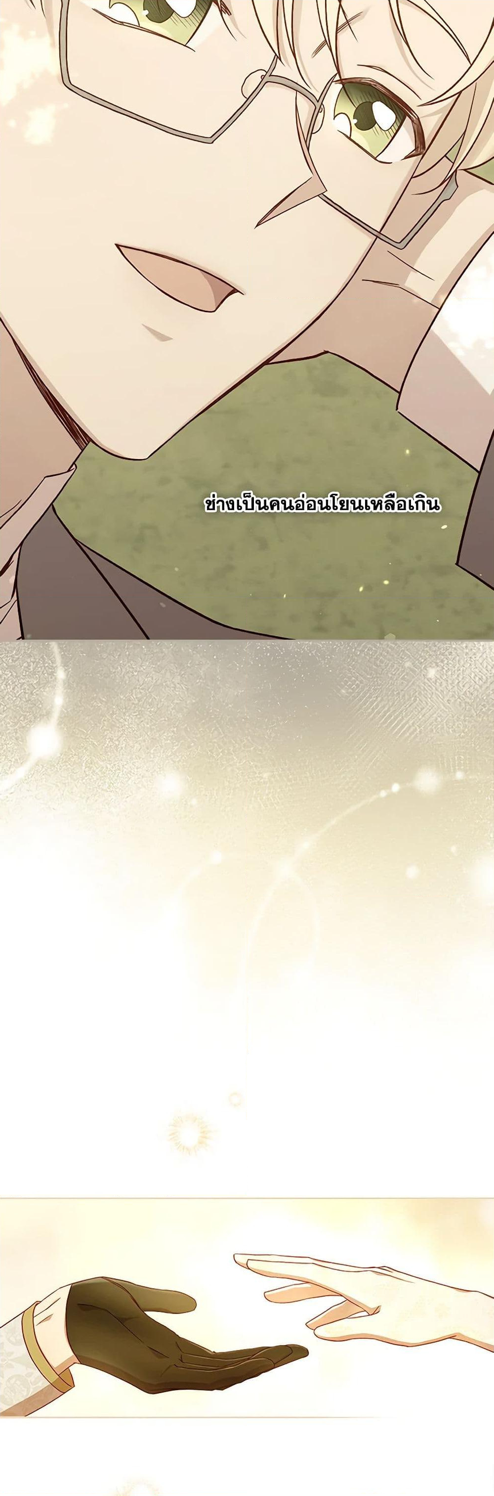 Chapter 98 Page 37
