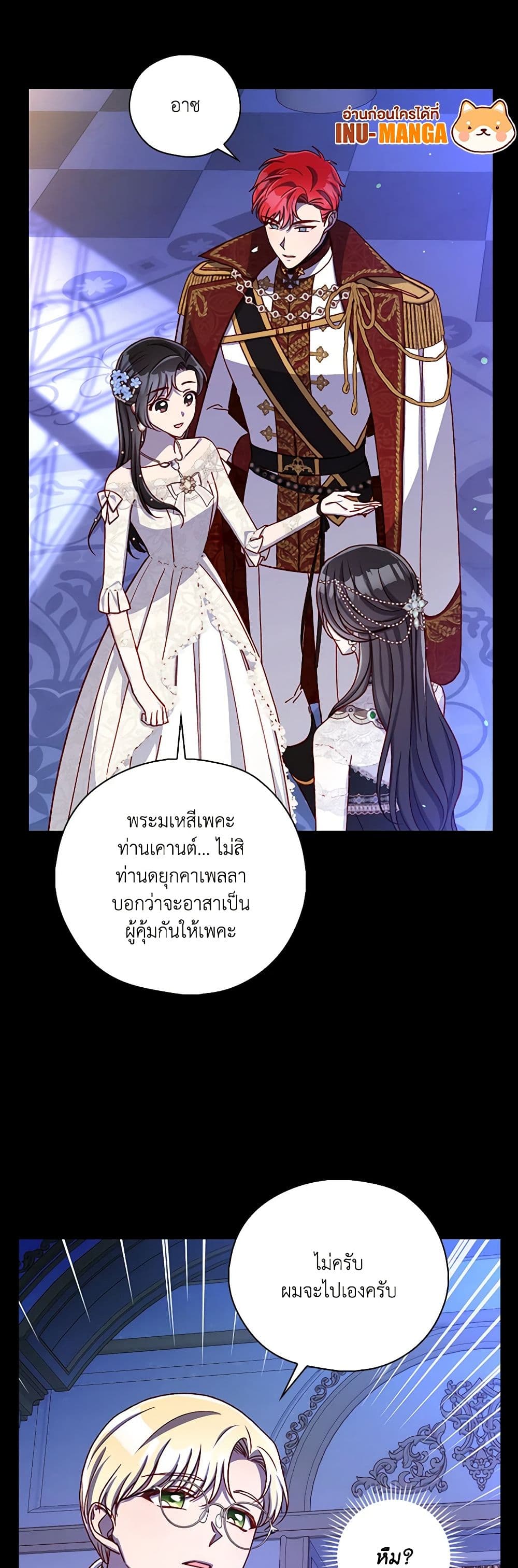 Chapter 98 Page 13