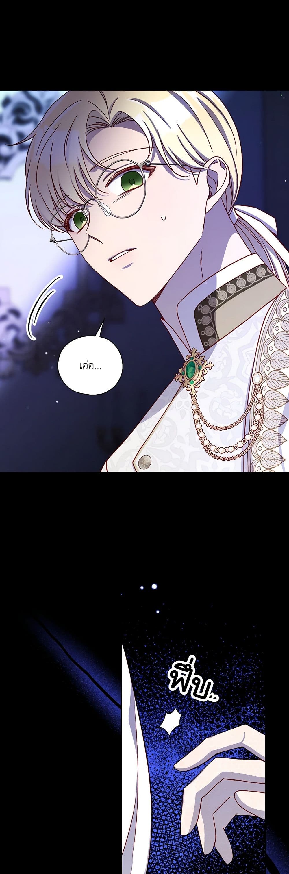 Chapter 98 Page 16