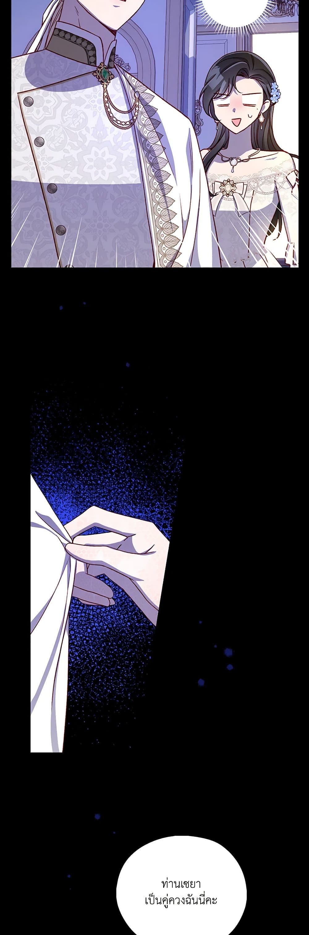 Chapter 98 Page 14