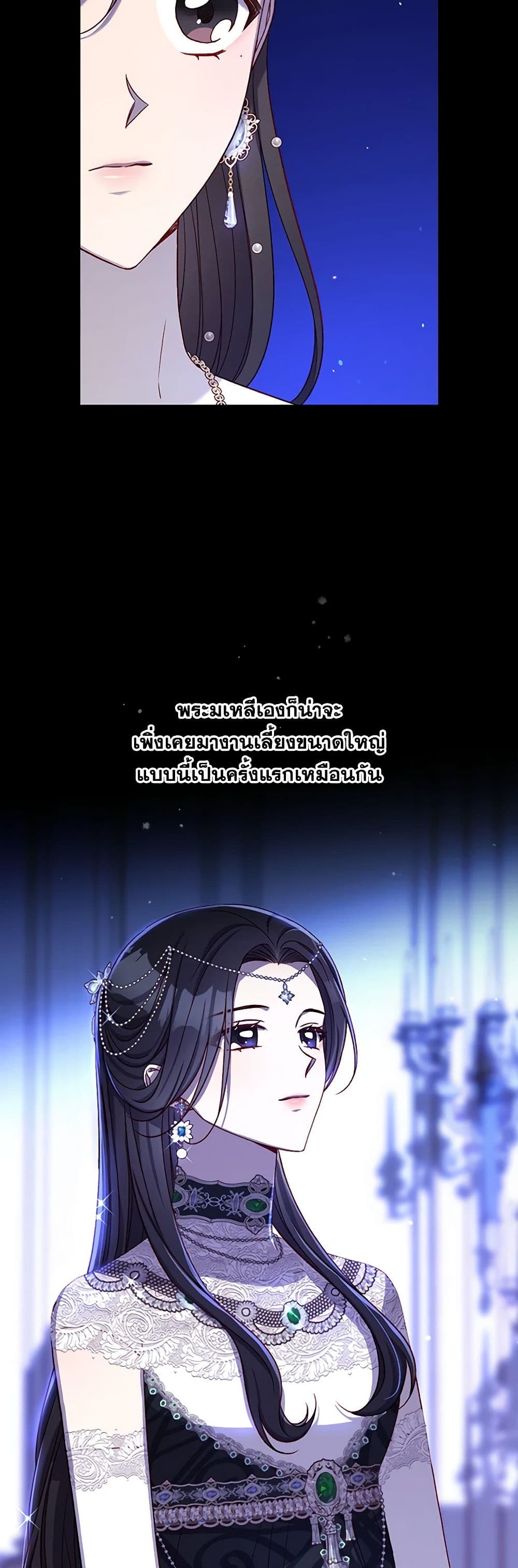 Chapter 98 Page 6