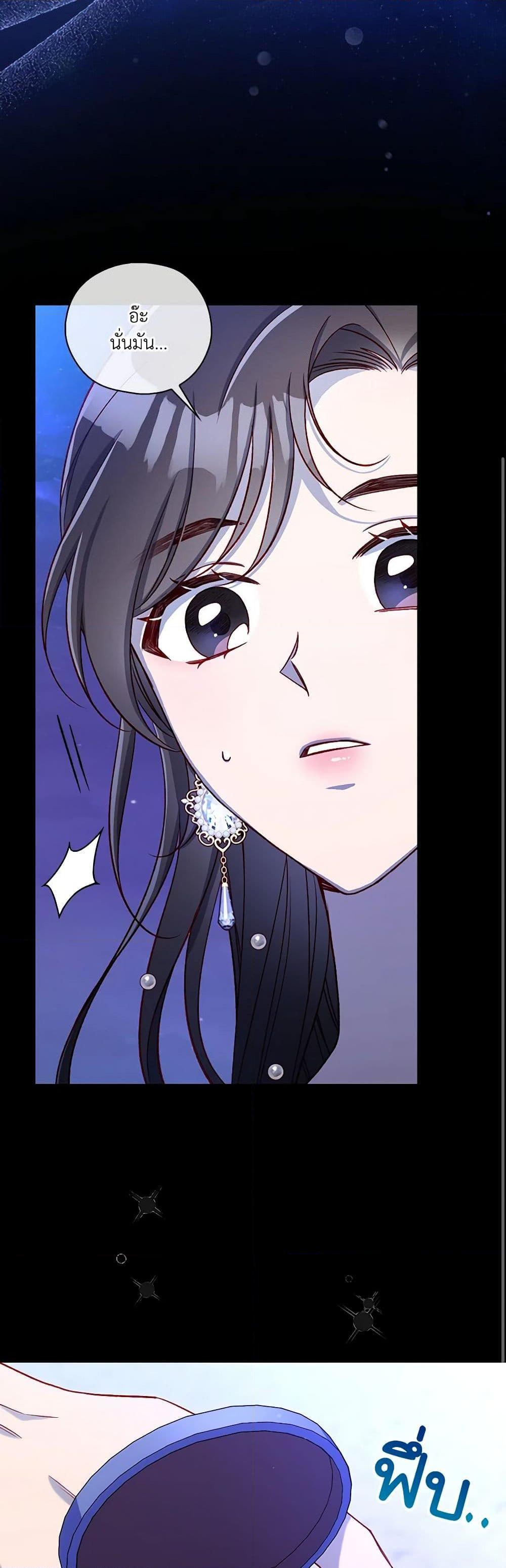 Chapter 99 Page 44