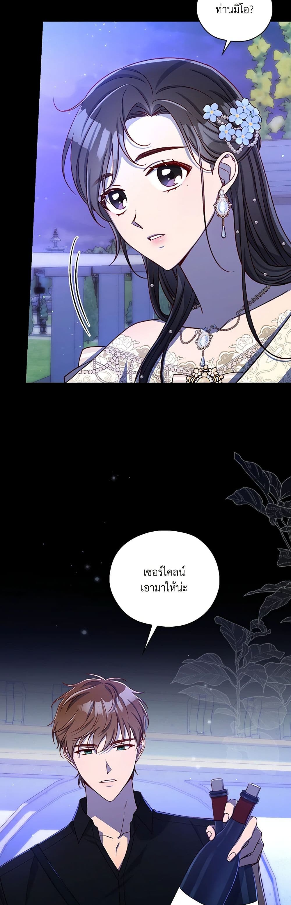 Chapter 99 Page 17