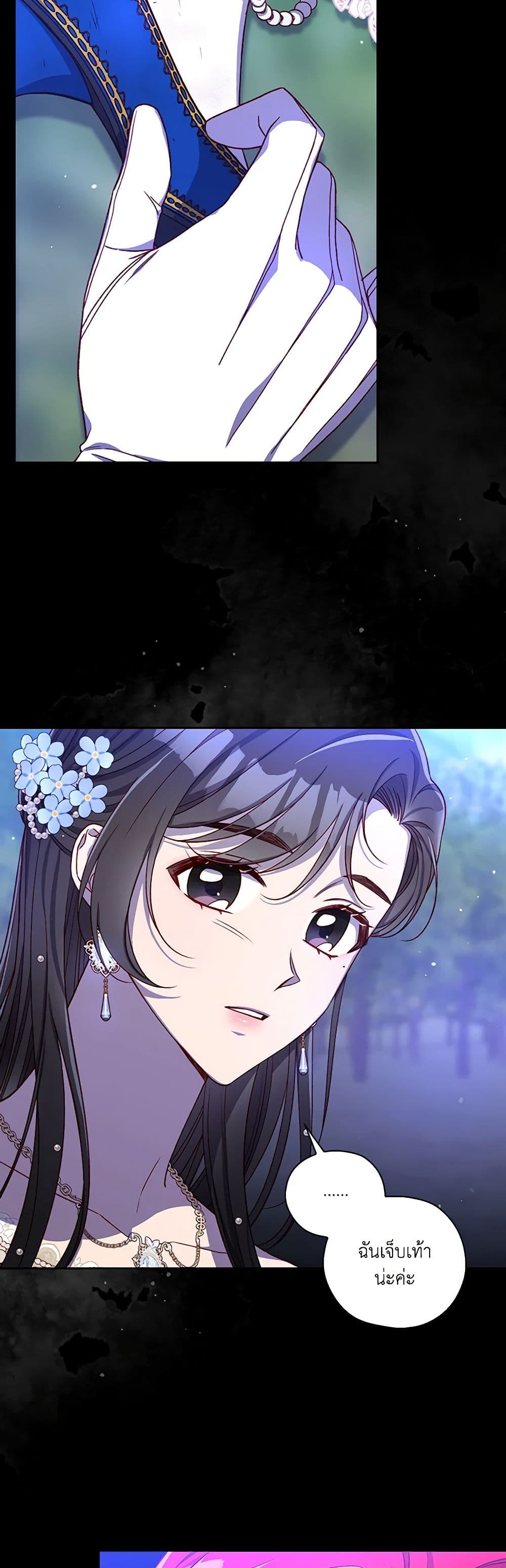 Chapter 99 Page 4