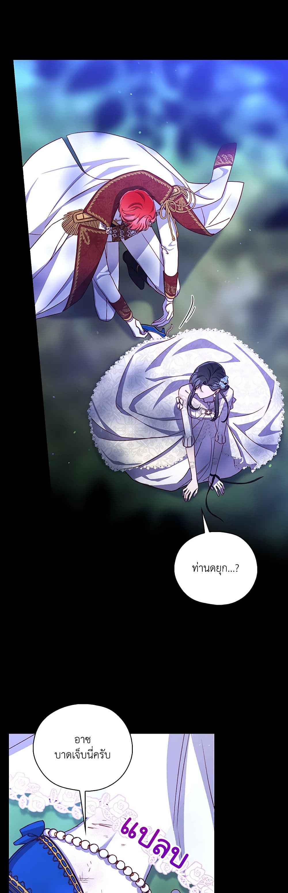 Chapter 99 Page 3