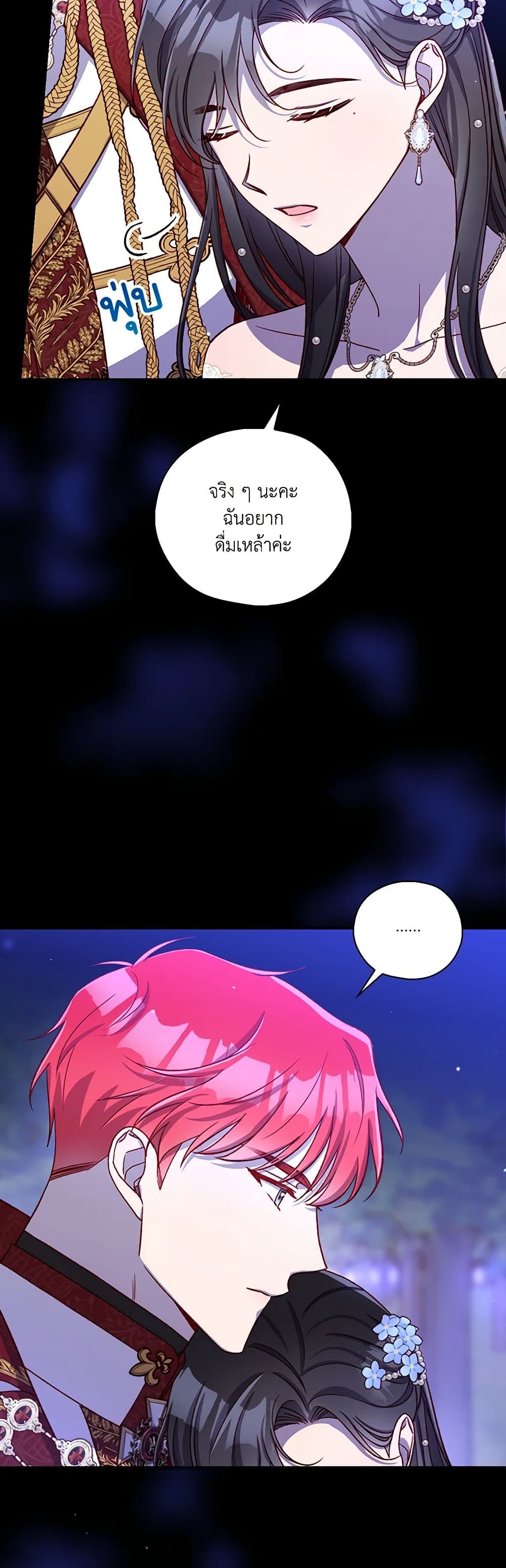 Chapter 99 Page 7