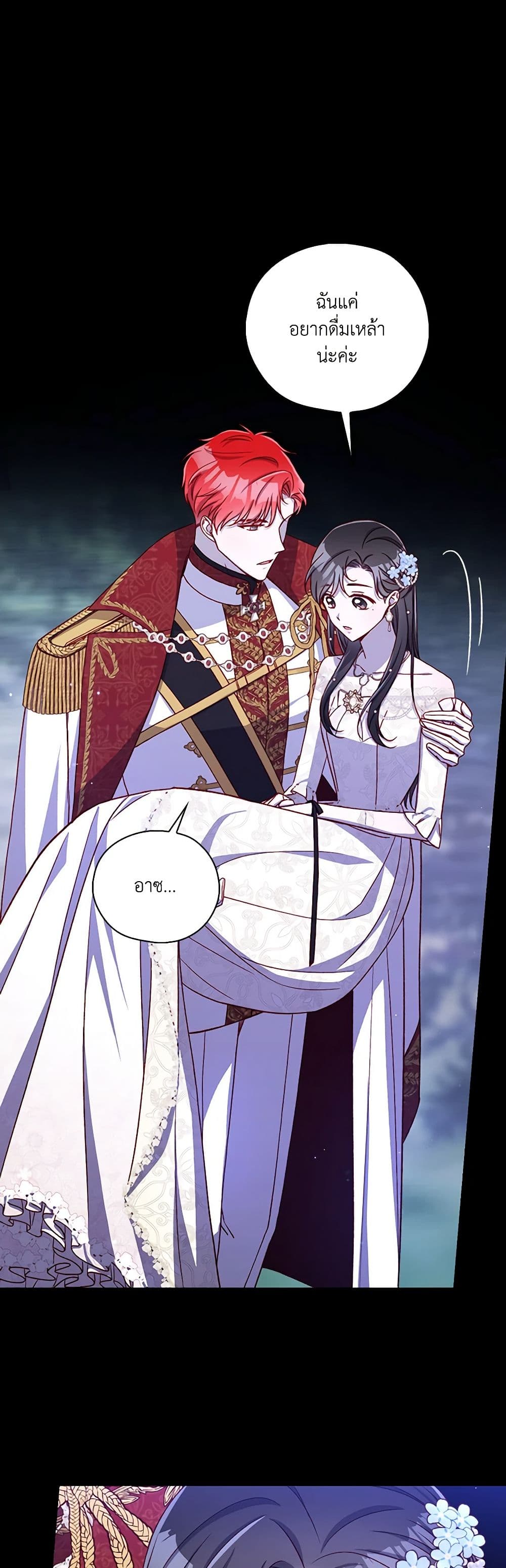 Chapter 99 Page 6