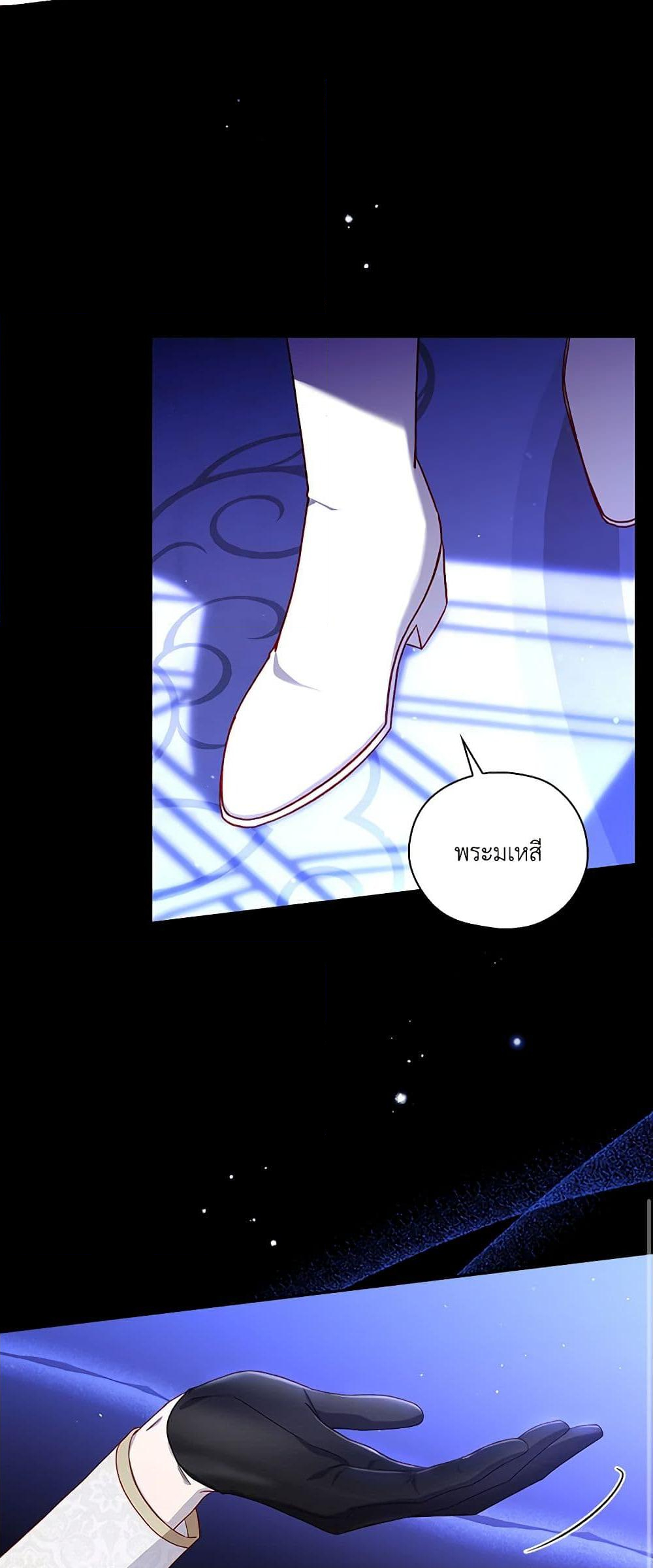 Chapter 97 Page 48