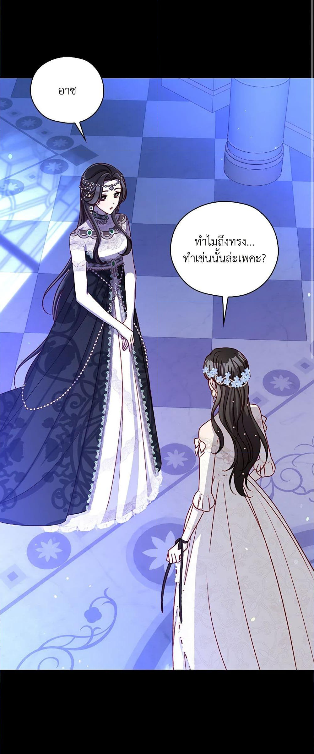Chapter 97 Page 22