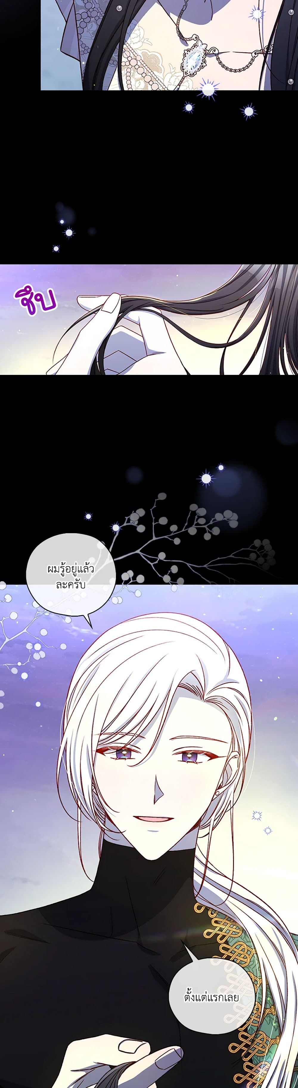 Chapter 100 Page 41