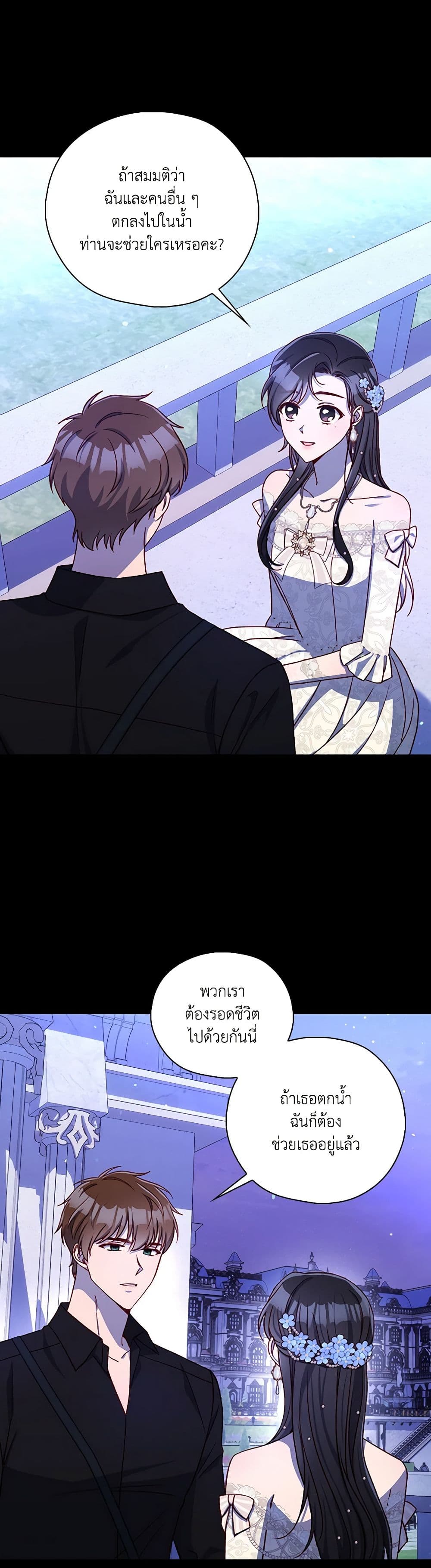 Chapter 100 Page 4