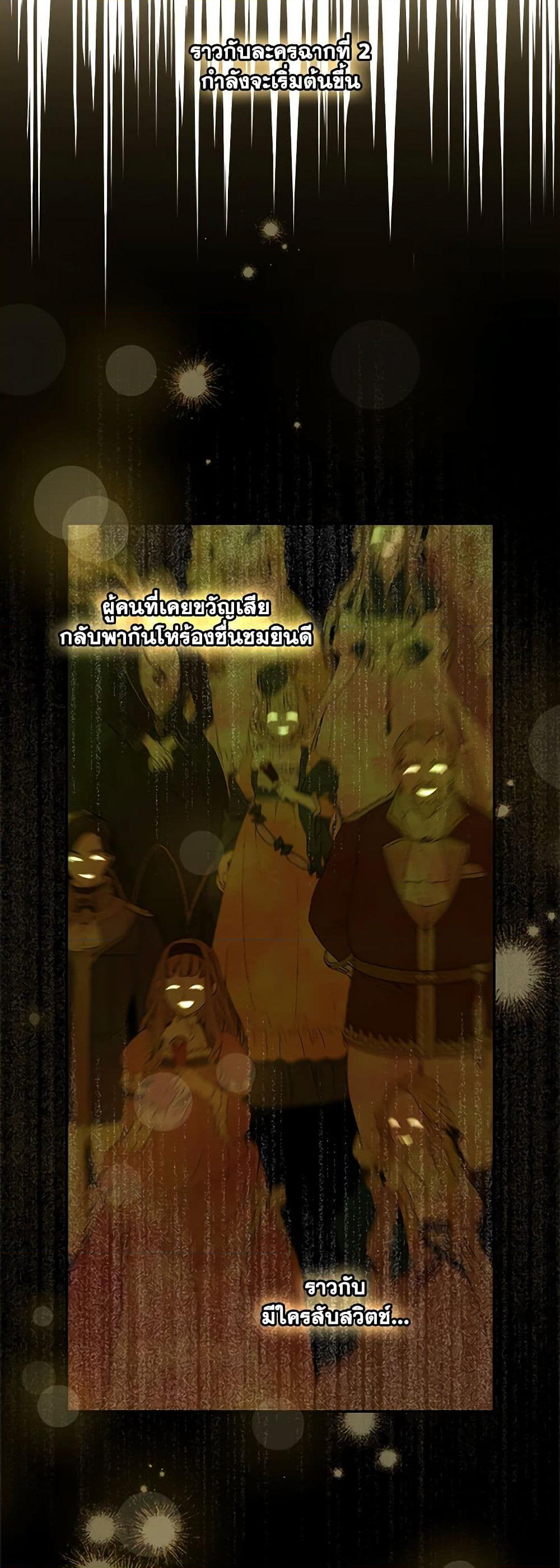 Chapter 96 Page 38
