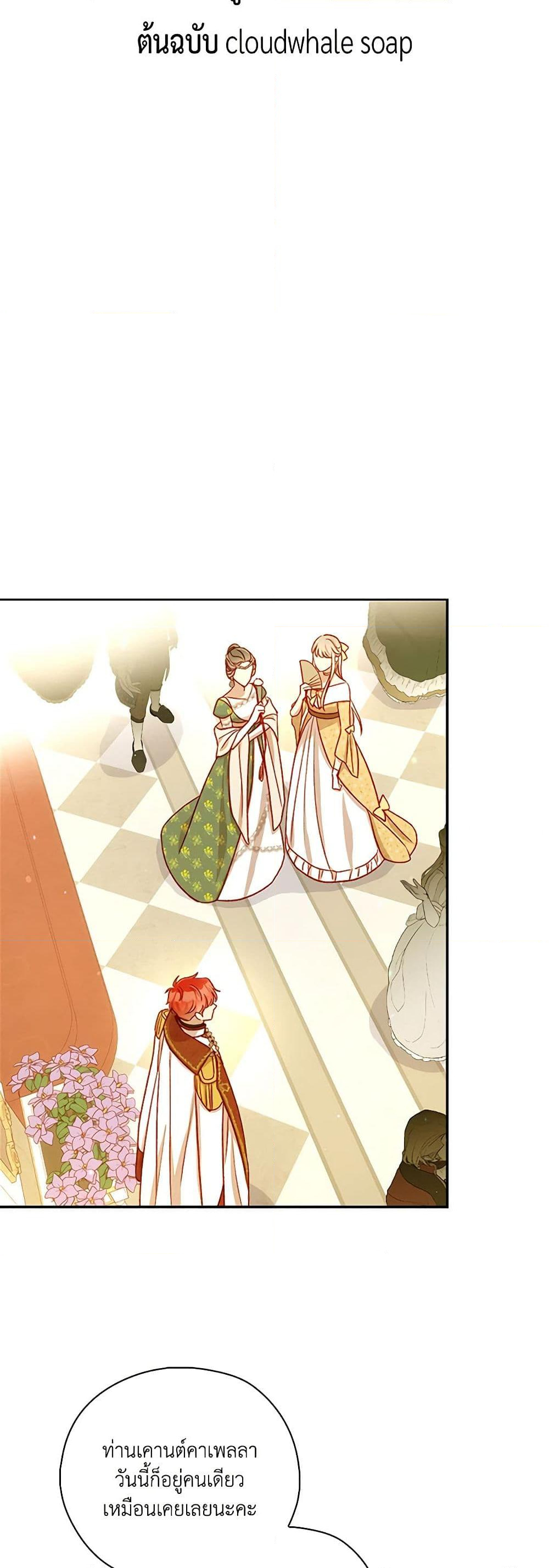 Chapter 95 Page 20