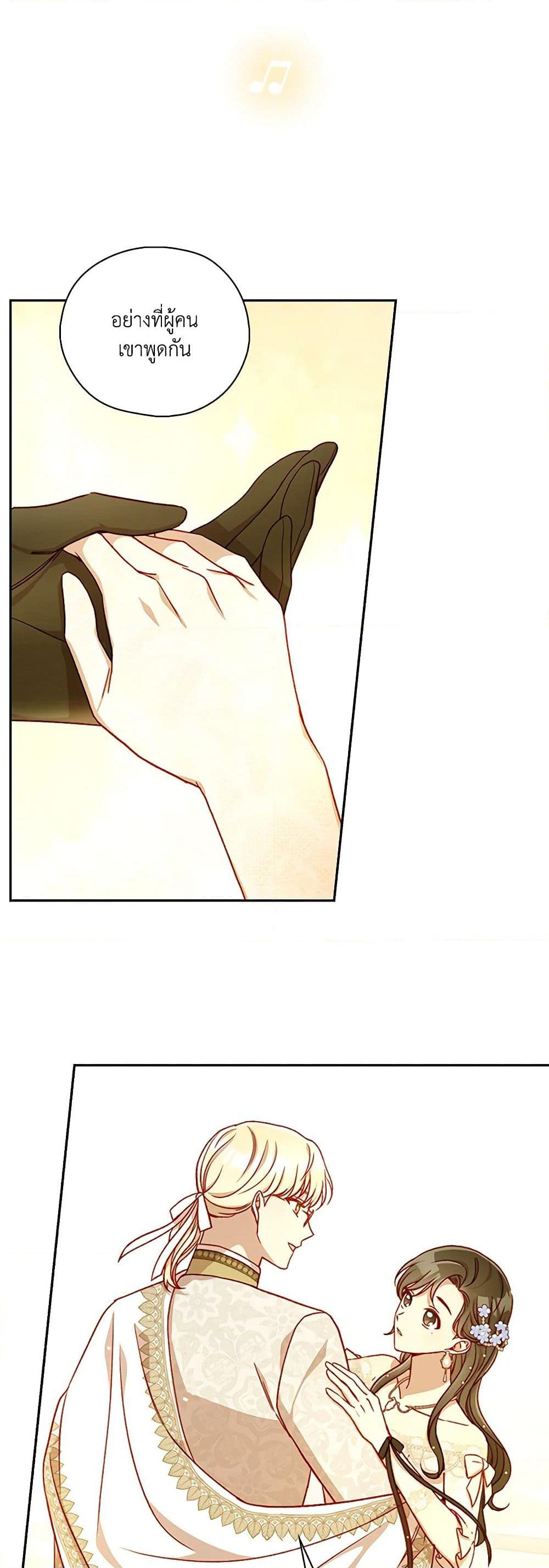 Chapter 95 Page 4