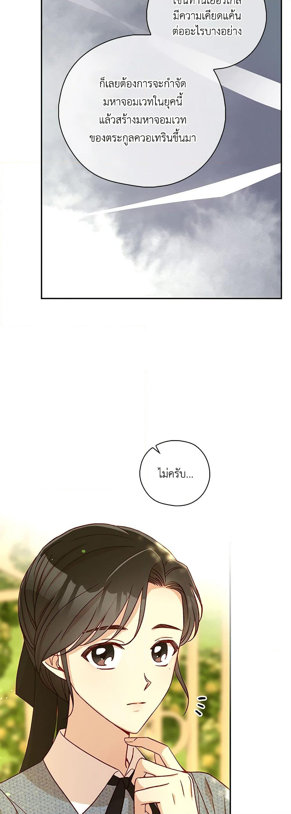 Chapter 93 Page 16