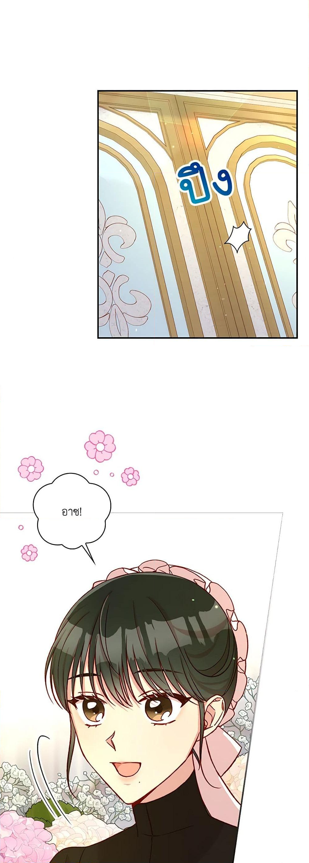 Chapter 93 Page 38