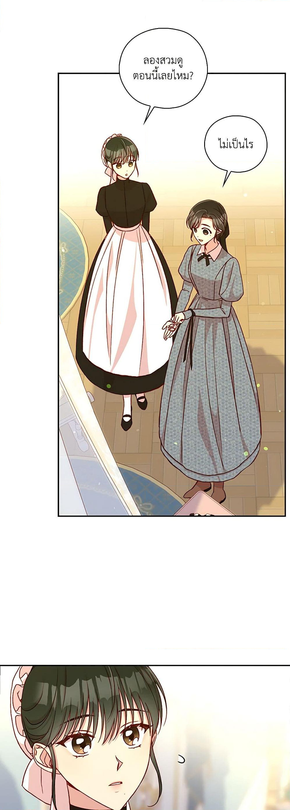 Chapter 93 Page 46