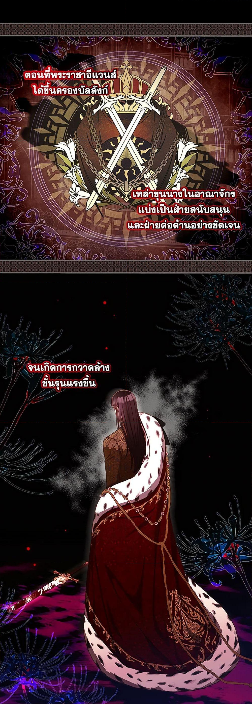 Chapter 93 Page 5