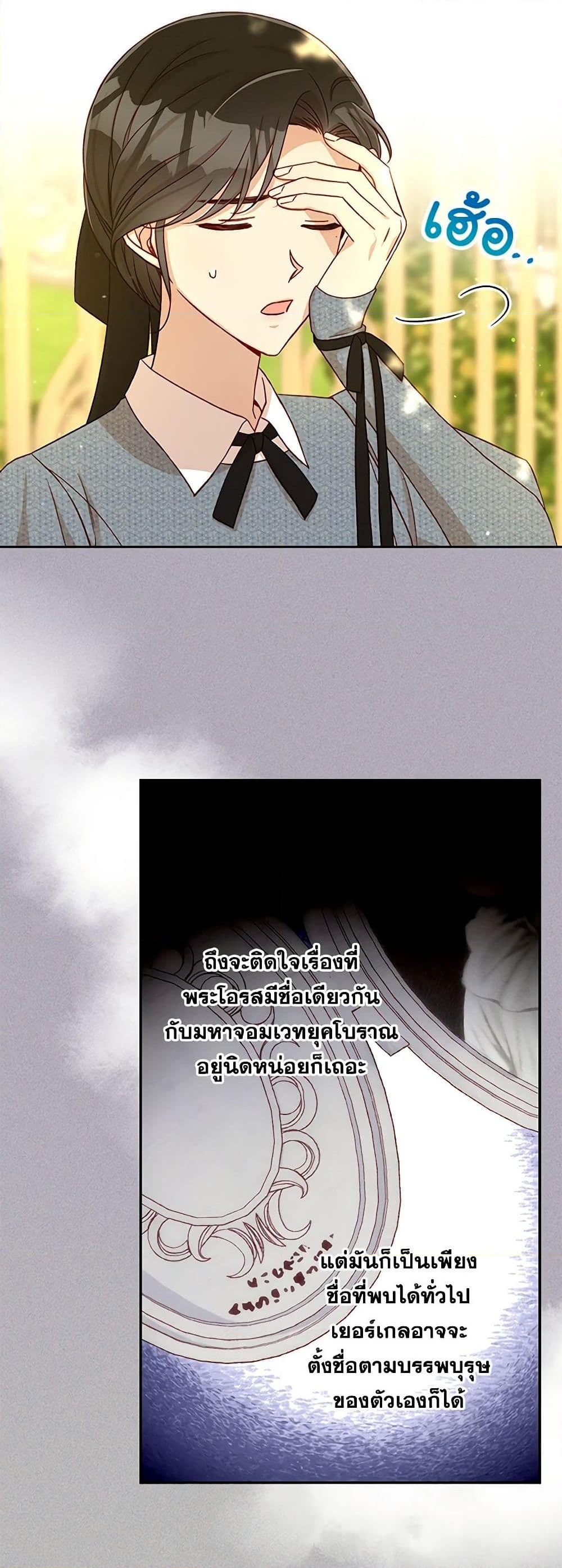 Chapter 93 Page 20