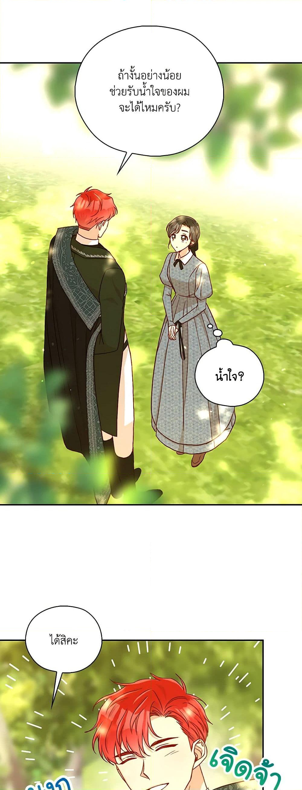 Chapter 92 Page 18