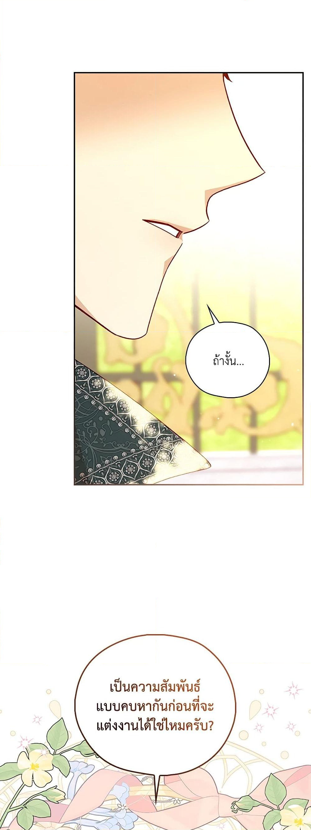 Chapter 91 Page 42